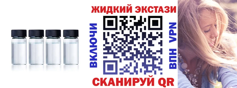 Бутират жидкий экстази  цена   Усмань 
