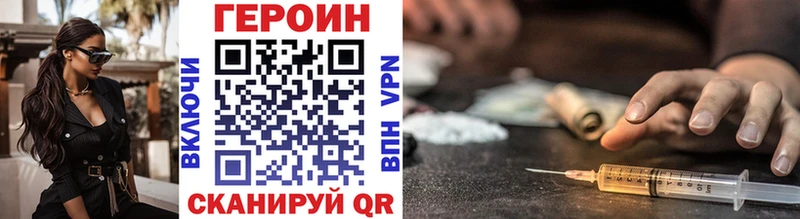 ГЕРОИН герыч Усмань