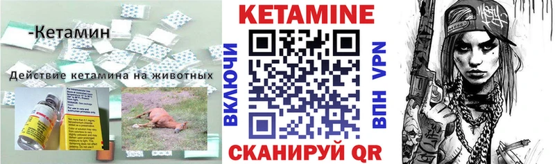 Кетамин VHQ  KRAKEN ССЫЛКА  Усмань 