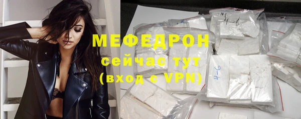 мяу мяу кристалл Магадан