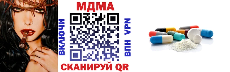 купить   Усмань  MDMA кристаллы 